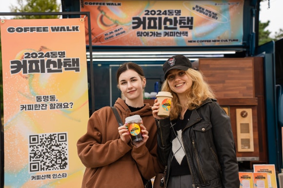 커피산책 이미지