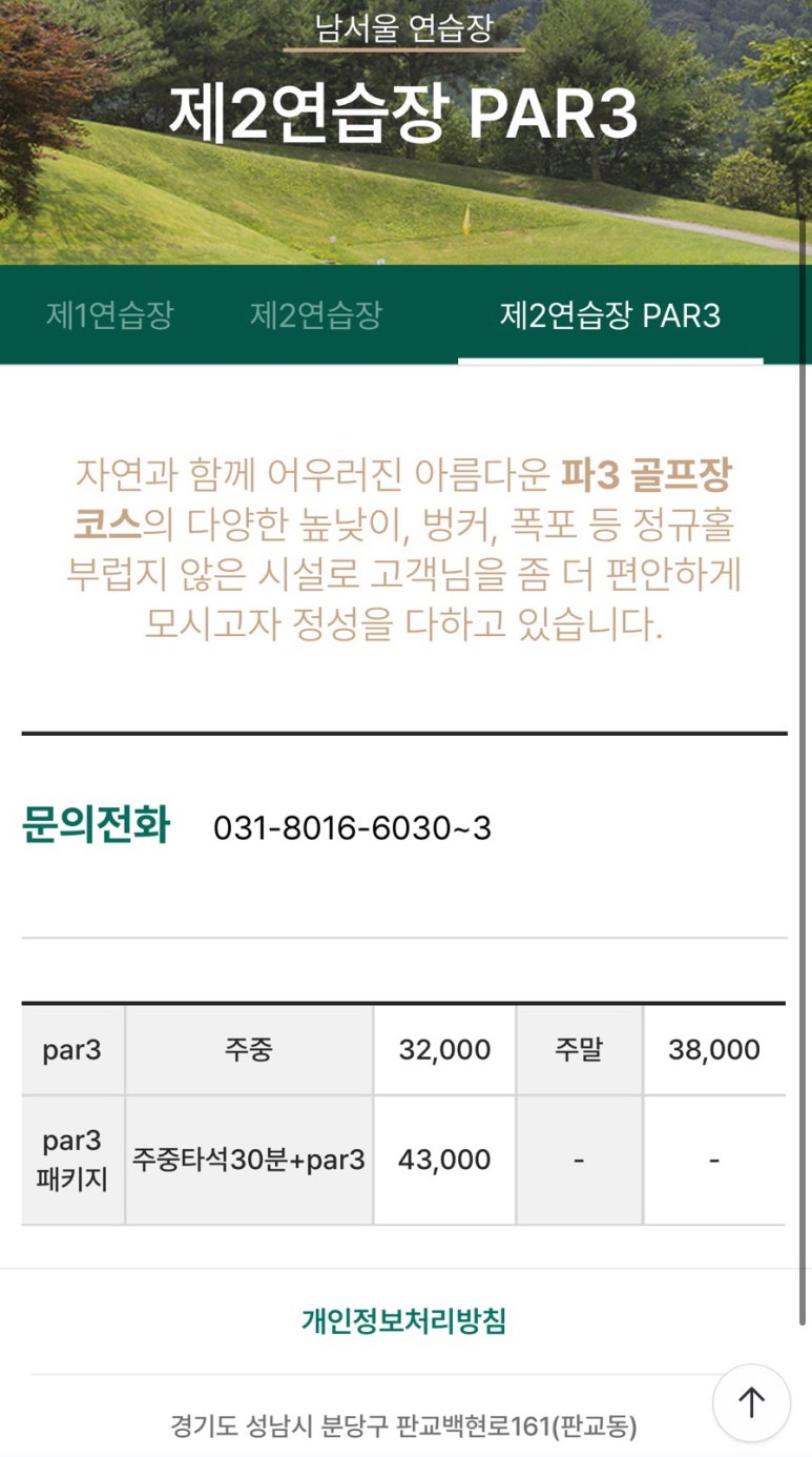 한국안전관리협회 이미지