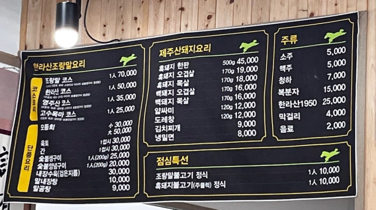 고수목마 축산물할인마트 이미지