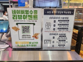 바삭마차평택통복 이미지