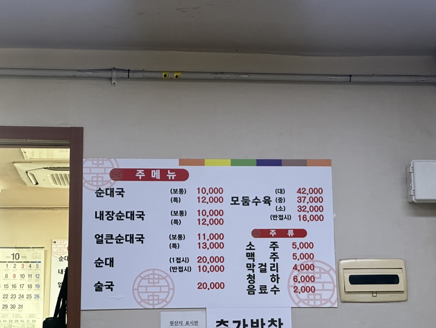 대치순대국 이미지