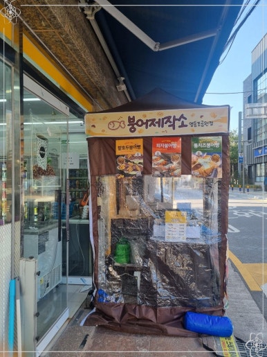 붕어제작소 이미지