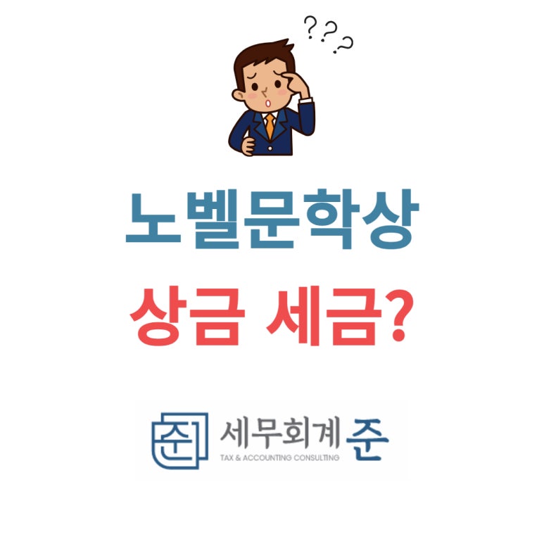 한강세무회계 이미지