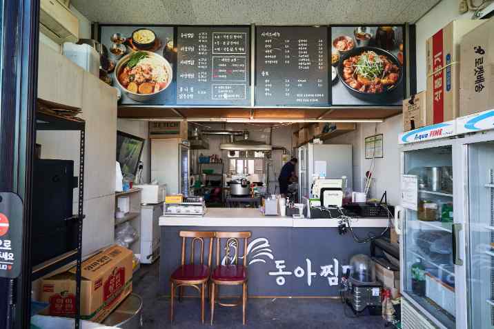동아찜닭 이미지