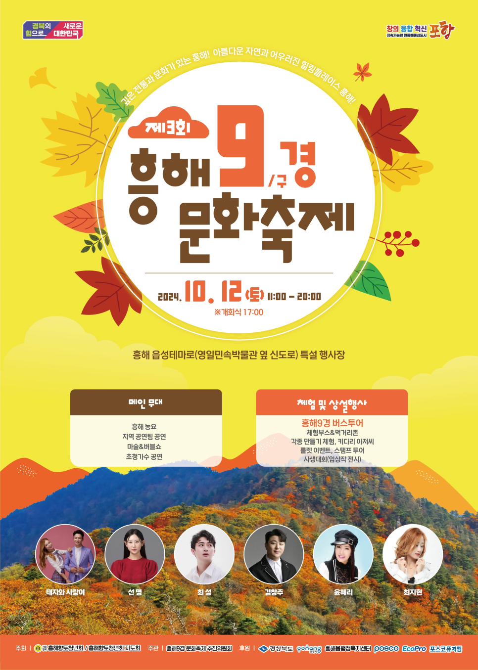 흥해기획 이미지
