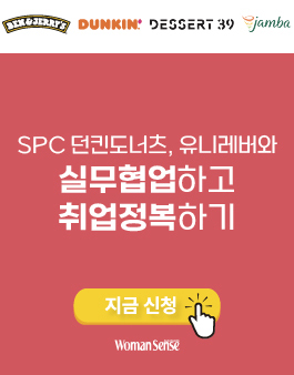 우먼센스 이미지