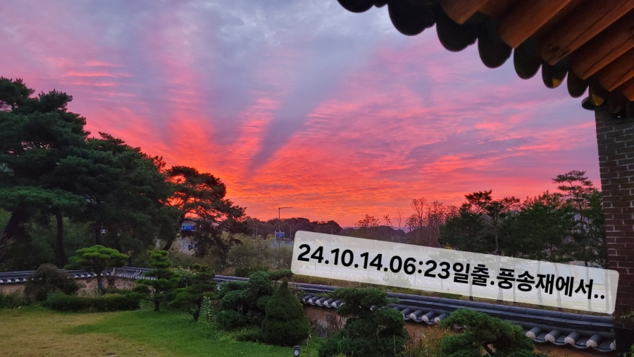 풍송재 이미지