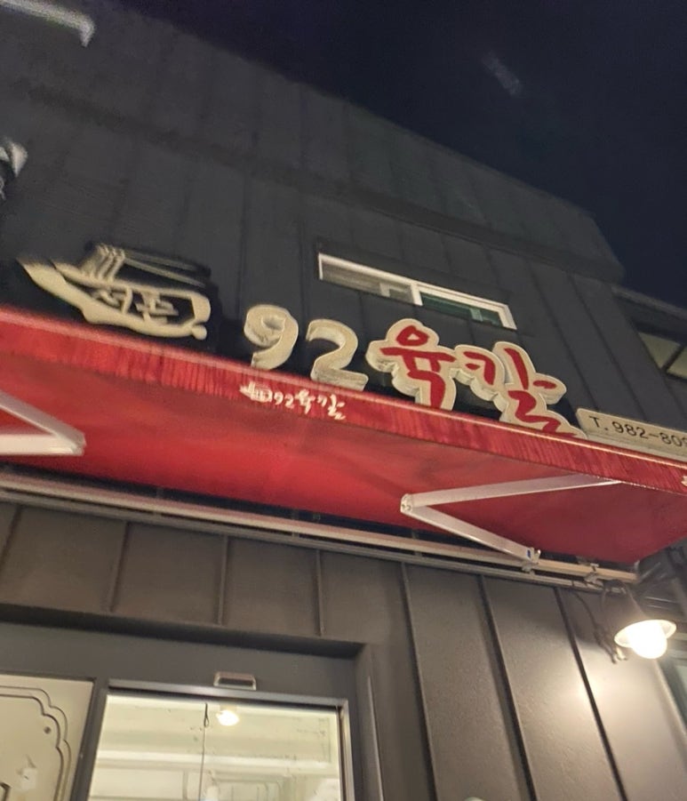 서촌92육칼 이미지
