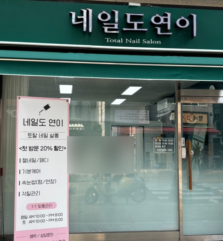 네일;연이가 이미지