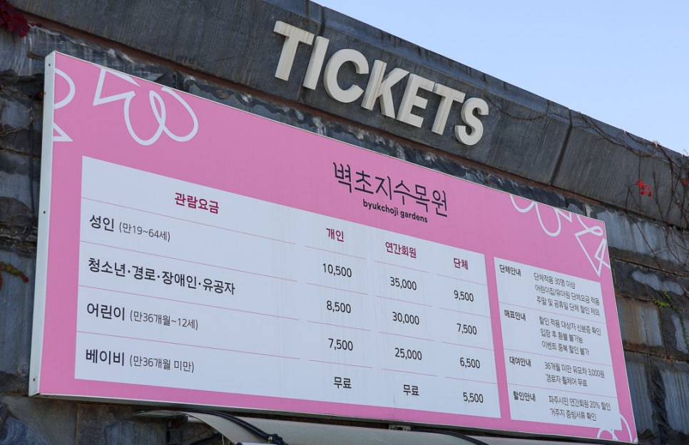 벽초지기프트 이미지