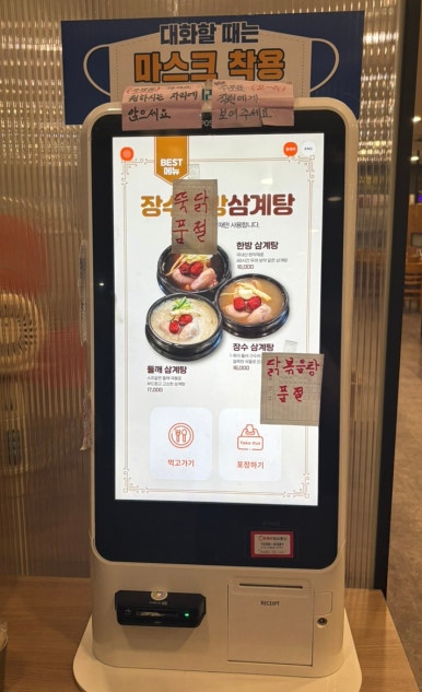 연수한방삼계탕 이미지