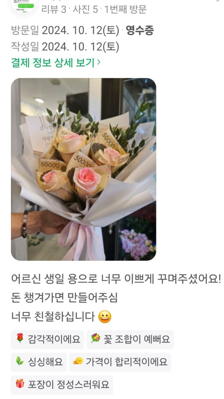 구미플라워인동점 이미지