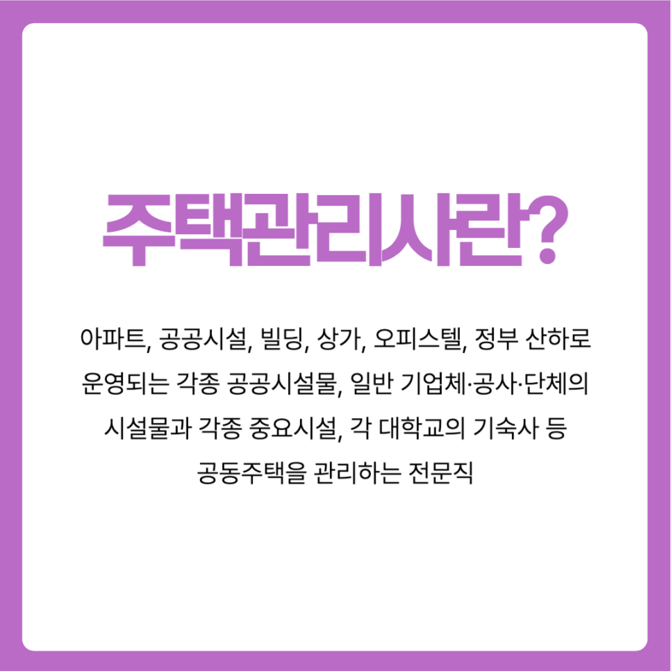 성실주택관리 이미지
