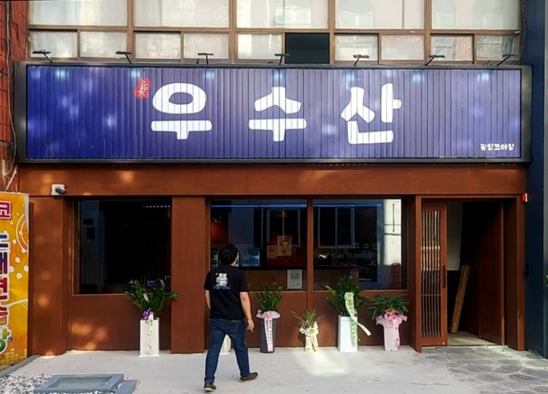 회전식당 이미지