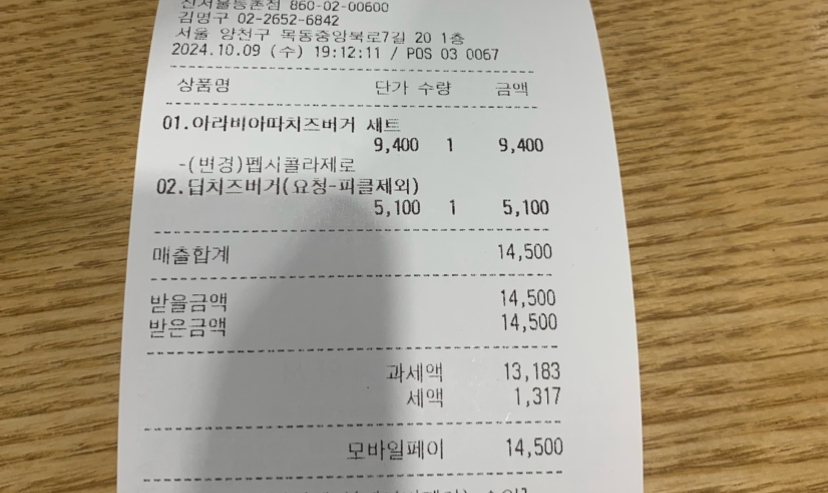 맘스터치등촌점 이미지