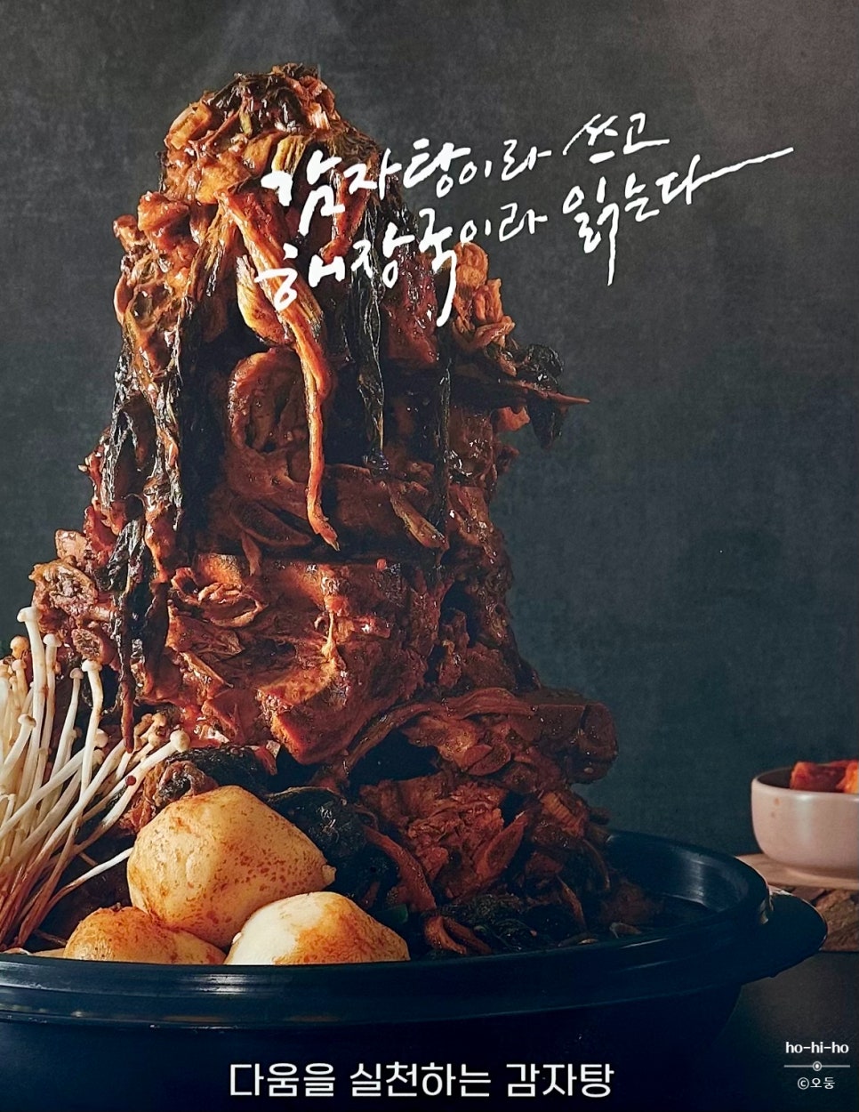 청년감자탕순대국 평택고덕점 이미지