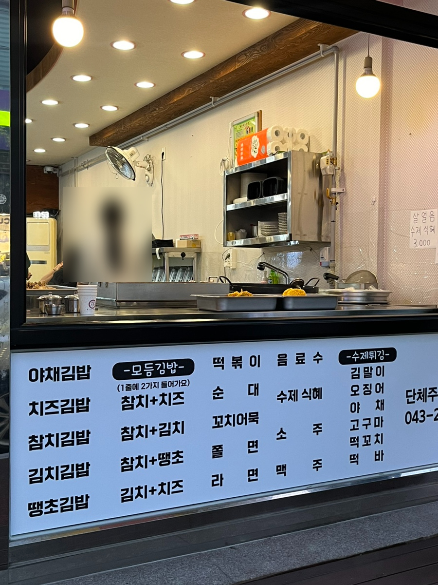 나리네김밥천국 이미지