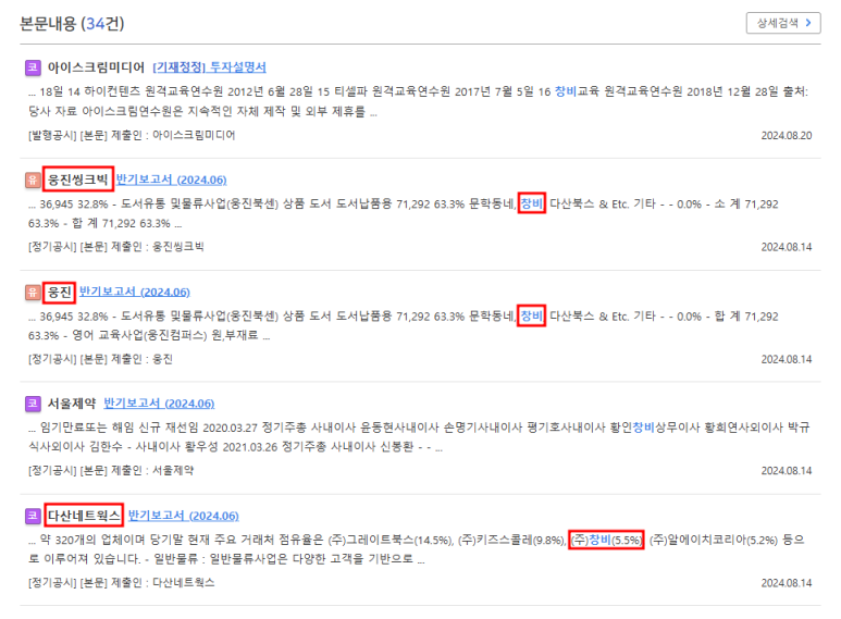 다산컴퍼니 이미지