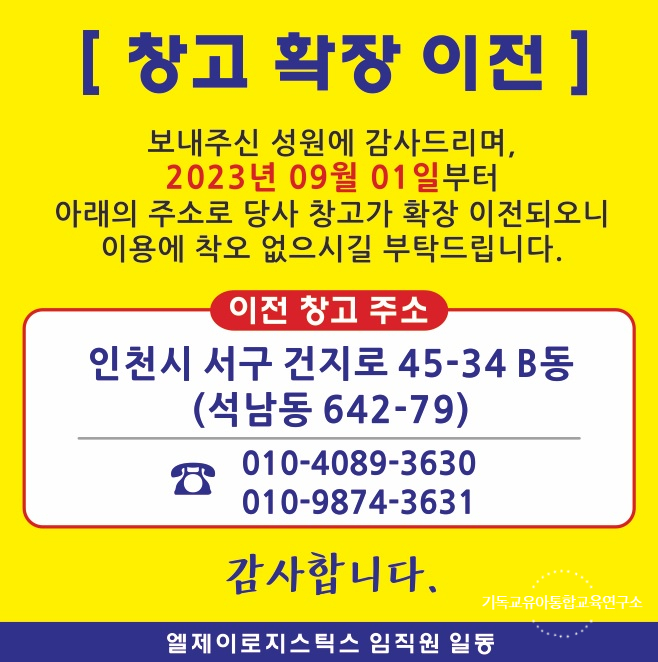 샬롬교육연구소 이미지