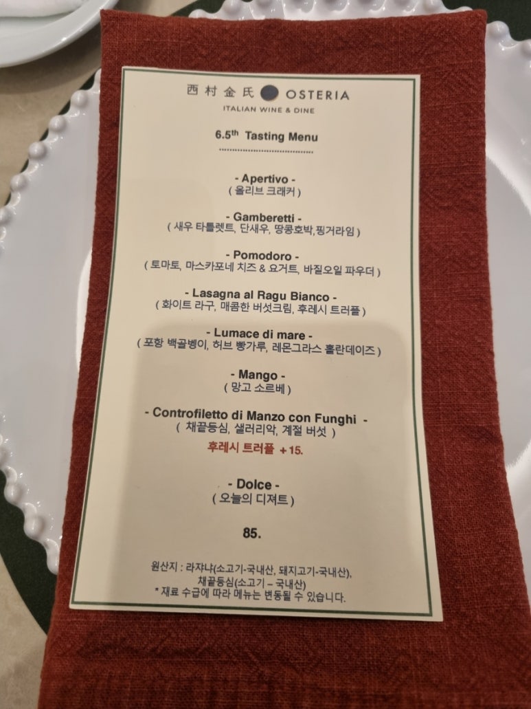 서촌김씨오스테리아 이미지