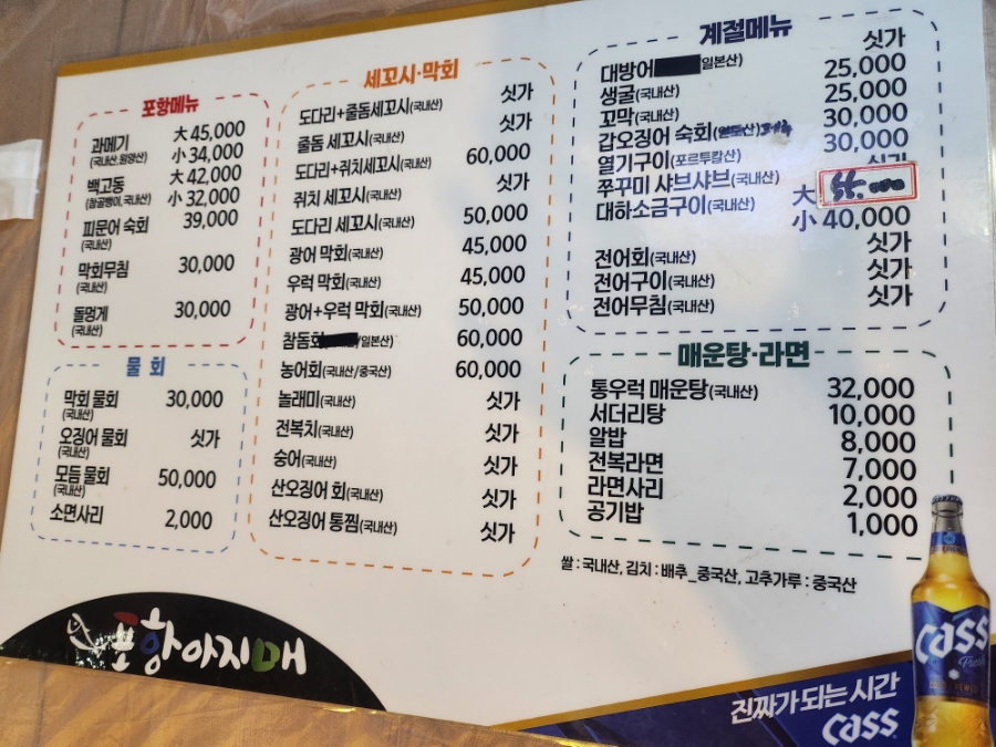 포항아지매 이미지