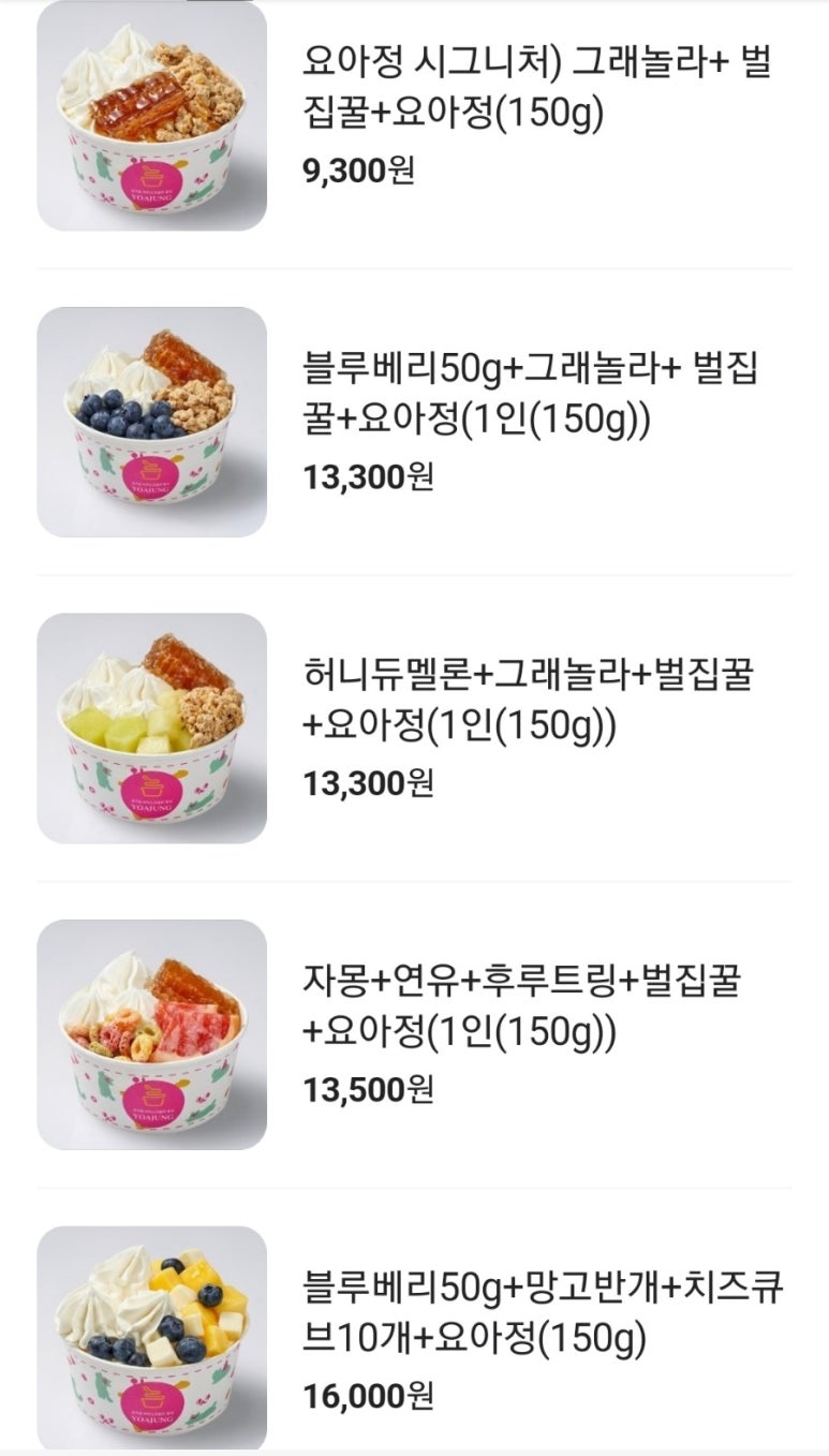 요거트아이스크림의정석전포점 이미지
