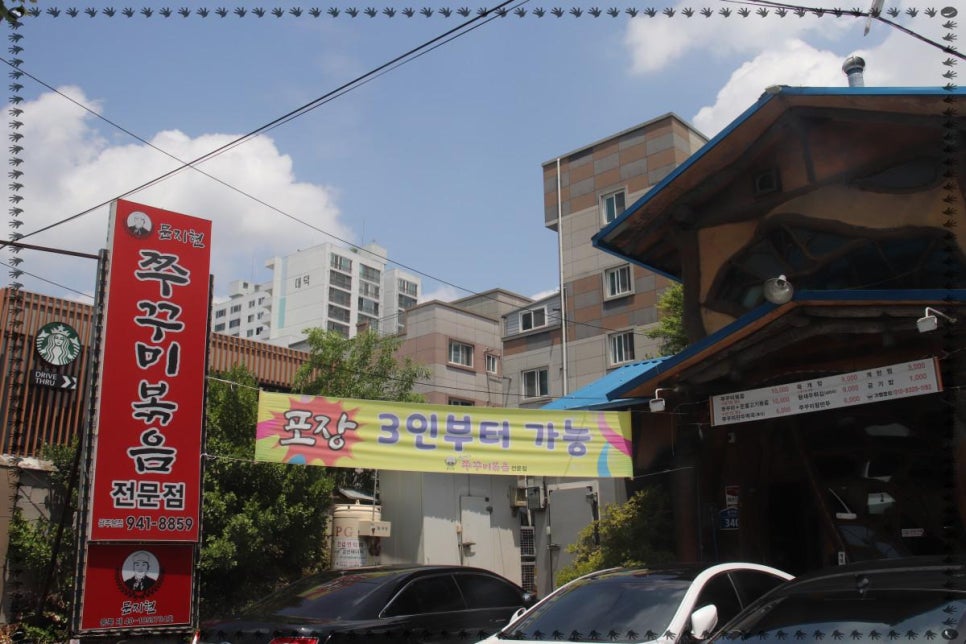쭈꾸미꾸미 이미지