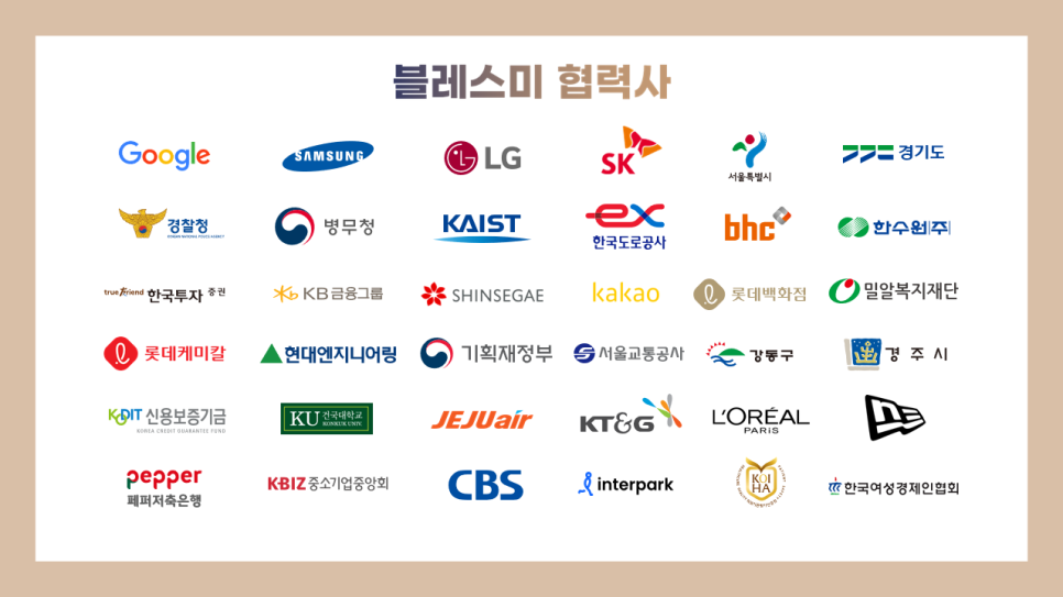 블레스미 이미지