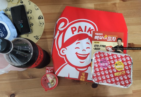 빽보이피자송파 이미지