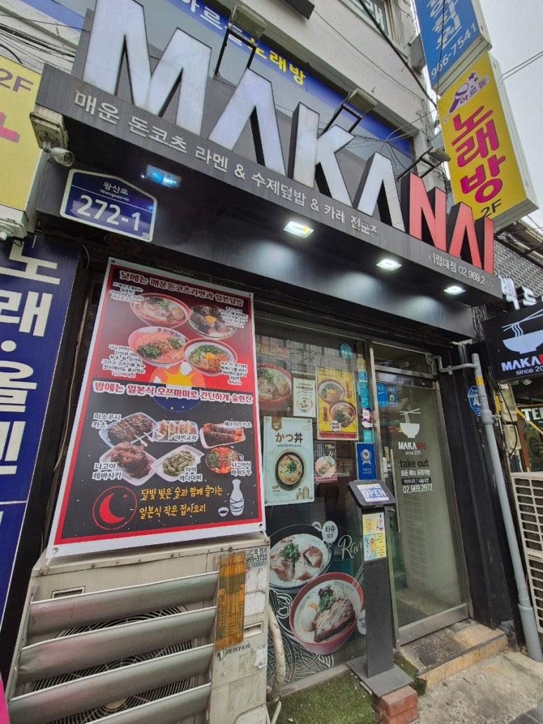 마카나이시립대점 이미지