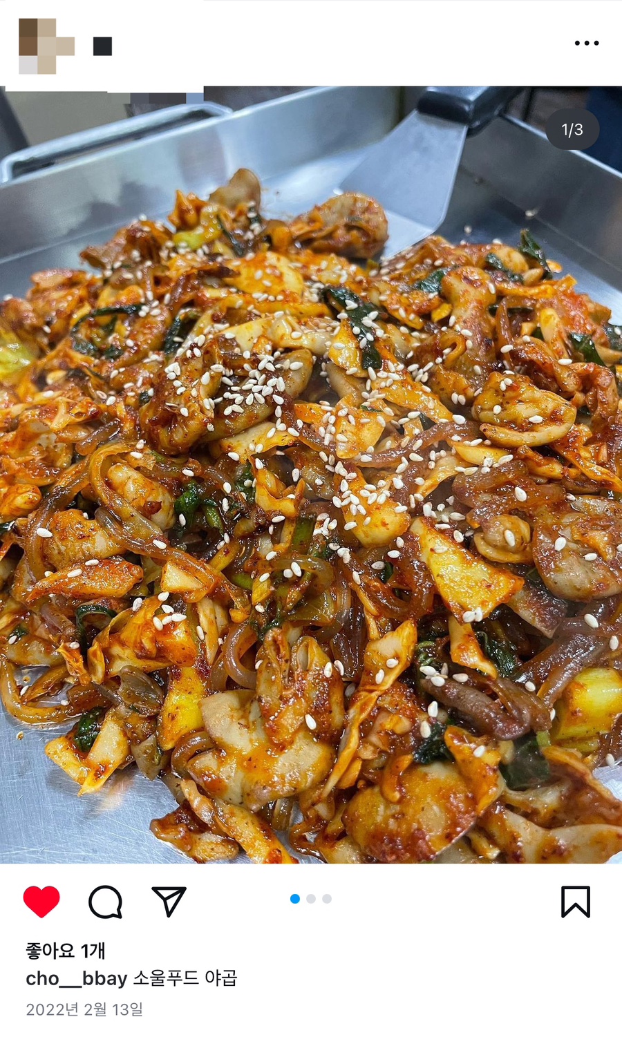 대박철판곱창순대볶음 이미지