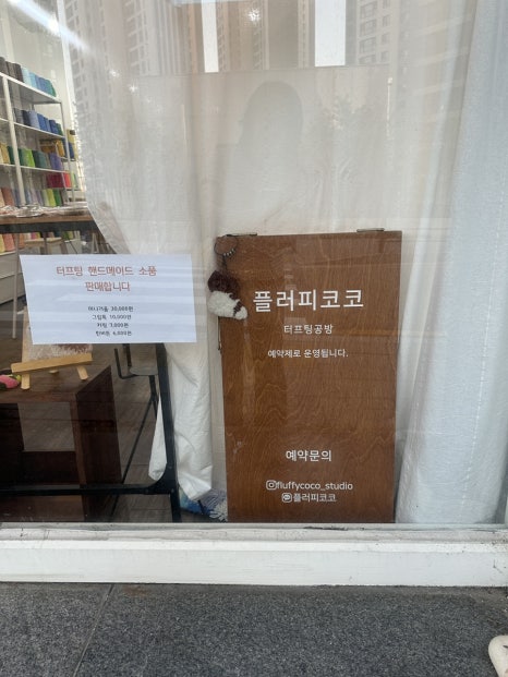 플러피코코 이미지