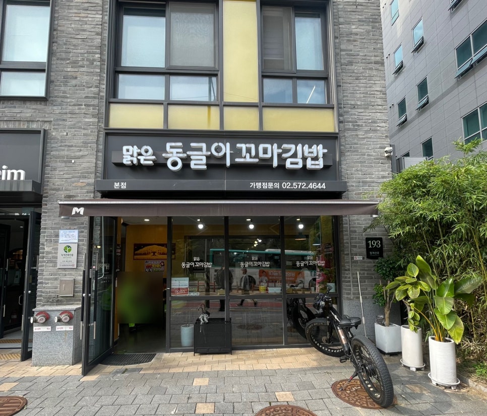 동글이 꼬마김밥 이미지