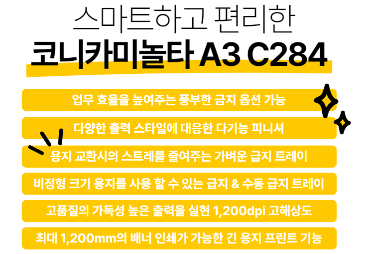 코니카미놀타OA 이미지