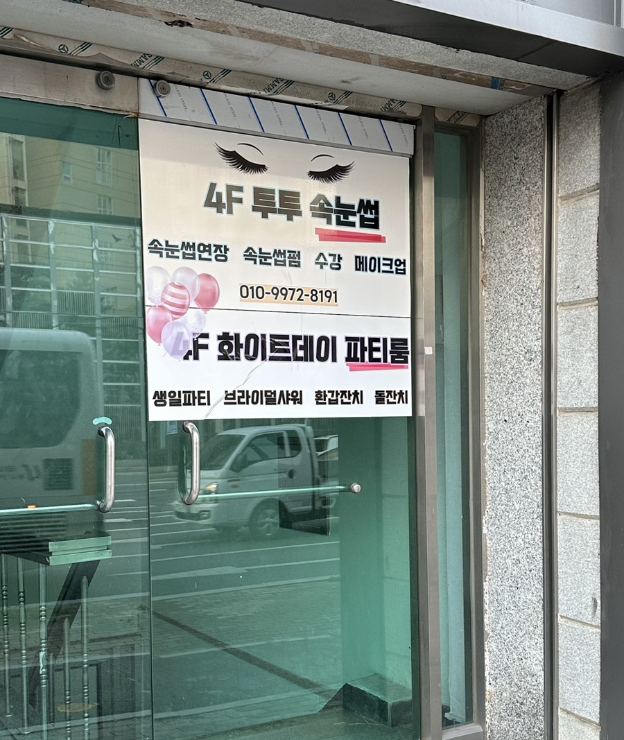 투투울산 이미지