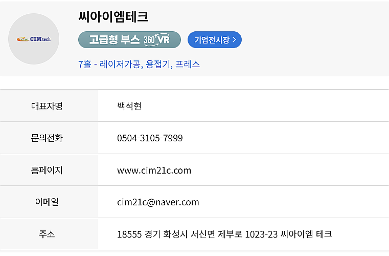 씨아이엠 이미지