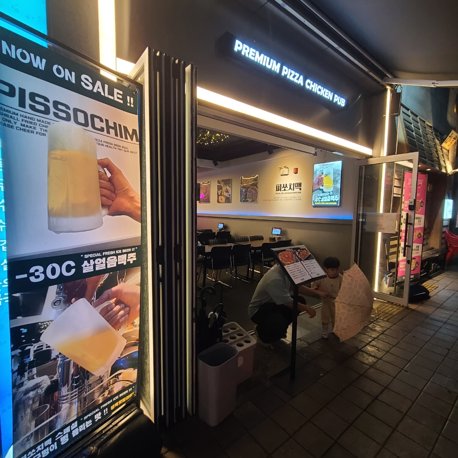피쏘치맥 이미지