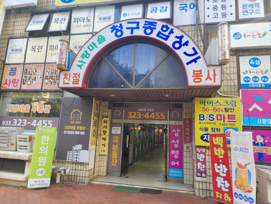 여울떡공방 이미지