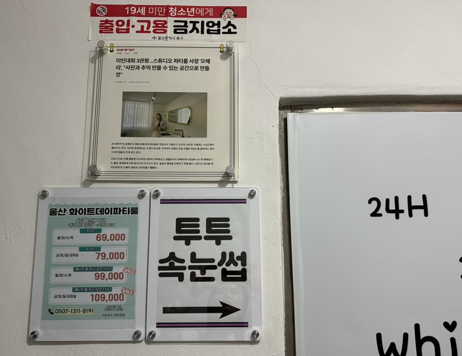 투투울산 이미지