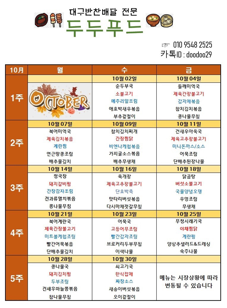 (주) 늘푸드 이미지
