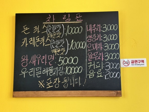 정여사돈까스 이미지
