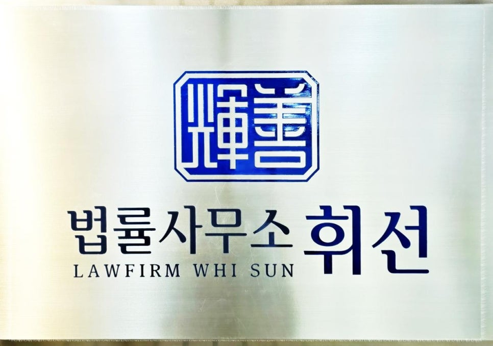 휘선 이미지