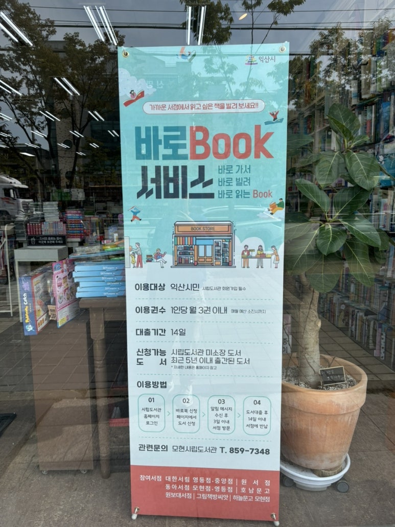 원보대서점 이미지
