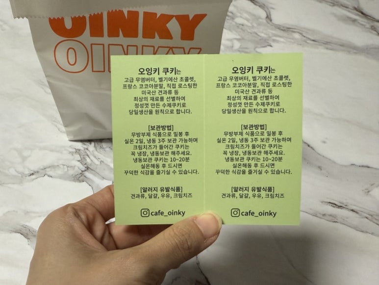 오잉키 이미지