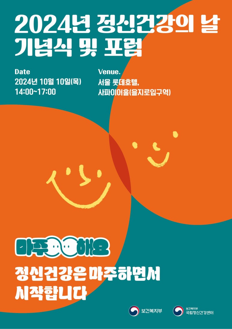 정신건강 이미지