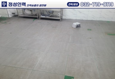 정성철거인력공사 이미지