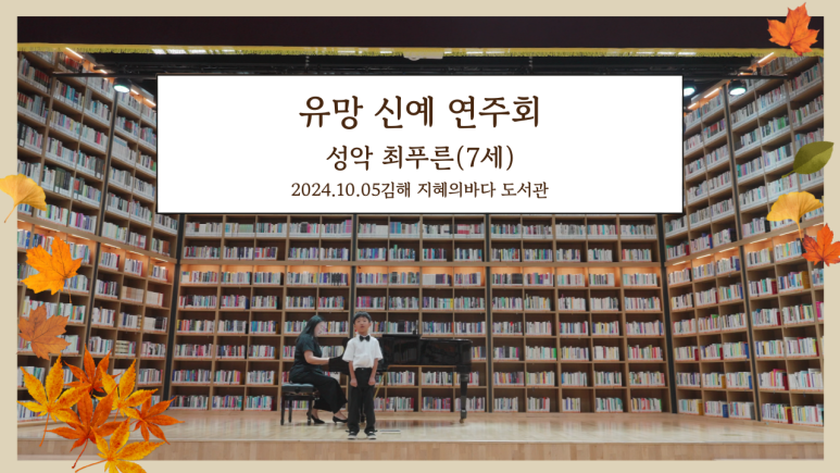 지혜음악학원 이미지