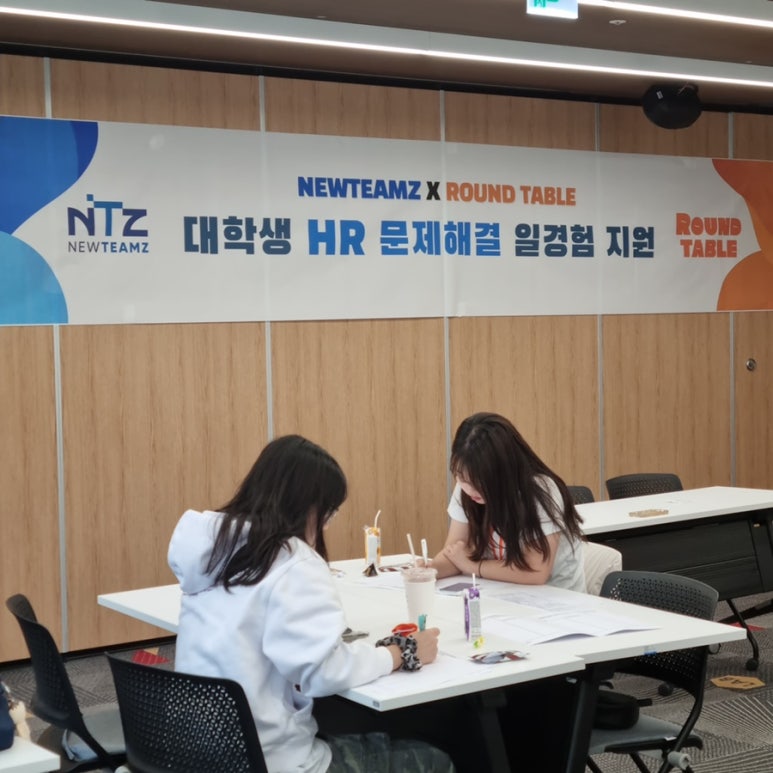 뉴팀즈 이미지