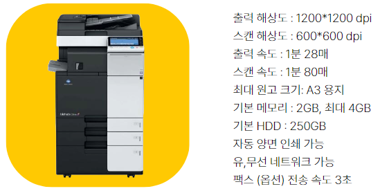코니카미놀타OA 이미지