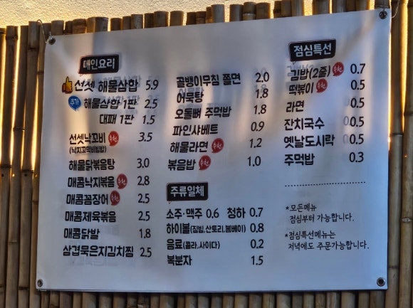 선셋101 이미지